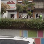 کالای خواب کلاسیک