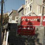 سونوگرافی تخصصی ایرانپارس