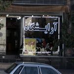 پیرایش تاپ من