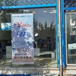 کافی نت دریا