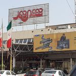 فروشگاه زنجیره ای شهروند بوستان