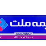 نمایندگی بیمه ملت کد 3215 مهدی زیبا