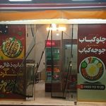 جگرکی دایی منصور