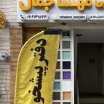 دفتر پیشخوان دولت