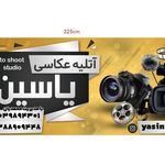 استودیو تصویر
