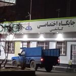 جایگاه گاز cng