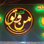 سوخارینو