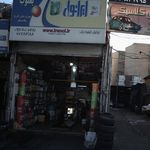 تعویض روغنی باقری