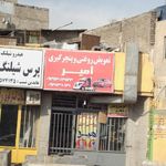 اتو سرویس یزدان