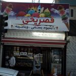 قصر یخی