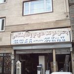 موکت ابرا