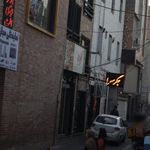 اپامه