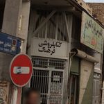 کتاب فروشی ایران