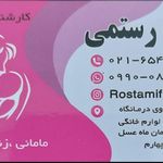 مرکز فیزیوتراپی اصلاحی قامت سازان محبی