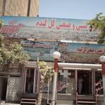 لبنیات نمونه اسودی