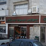 میوه و تره بار اصغری