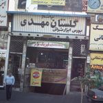باشگاه بدنسازی فیزیک برتر