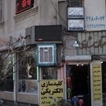 دفتر ابویی