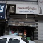 فروشگاه مواد غذایی مادر