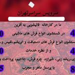 خدمات منزل