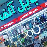 موبایل گوشیشو