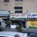 دیجی عطار
