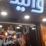 کافه وانیلا
