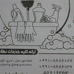 کابینت سازی کلاسیک