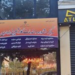 ثبت شرکت و ثبت برند شهرپور وکافینت امیر
