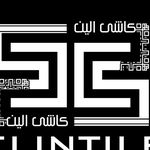 کاشی و سرامیک الین