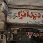 عینک خورشید