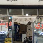 سفره خانه ی سنتی