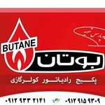 تاسیسات و لوله فروشی