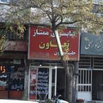 کبابی