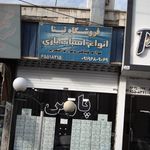 اسباب بازی میکی موس