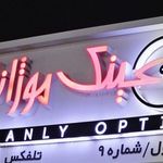 عینک سولار