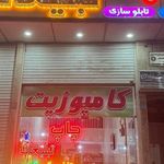 چاپ و تبلیغات رشیدپور