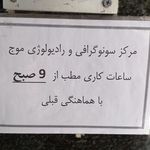 مرکز ام ار ای تصویر ازما