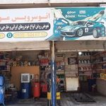 فروشگاه روغن موتور و اتو سرویس اقای روغن