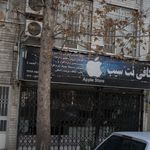 کافی نت تهران معمار