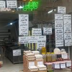 فروشگاه قدیمی