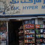 سوپرمارکت سبزینه