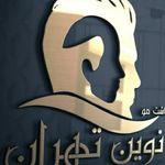 سلامتکده طب سنتی پونک