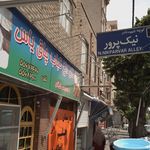 نان بربری