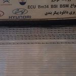 موتور سازی