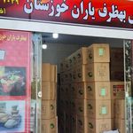 نمایندگی کوهسار شعبه باباسلمان