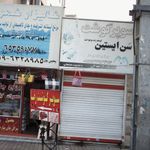 پروتئینی قائم