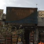 سوپرمارکت حجتی