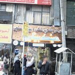 فروشگاه عینک فرد (بی سان)