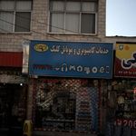 موبایل موبومین